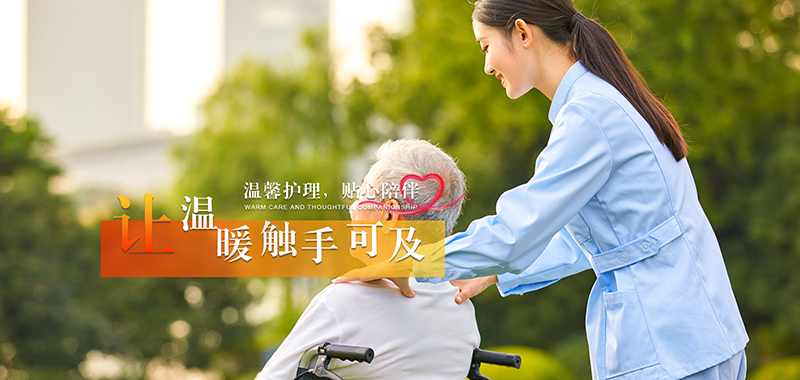 阳江医养